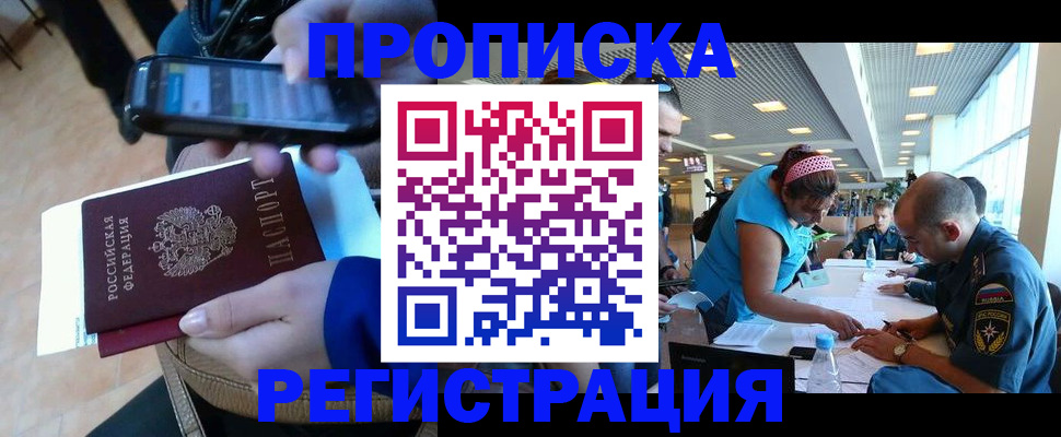 временная регистрация надежно в Тайге