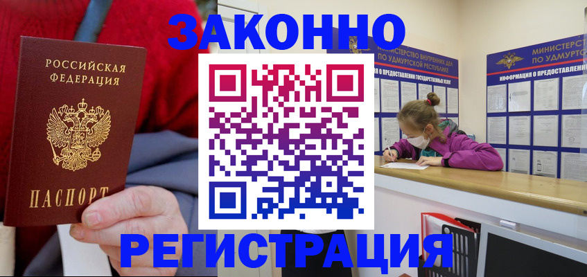 где прописаться в Тайге